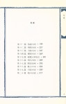 『독학 논어』