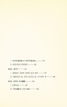 『범우고전선 35 서구의 몰락 1』