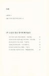 씨유제주탐라도서관점 | 『조선 지식인의 서가를 탐하다』