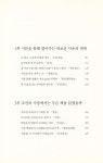 씨유제주탐라도서관점 | 『조선 지식인의 서가를 탐하다』