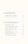 씨유제주탐라도서관점 | 『조선 지식인의 서가를 탐하다』