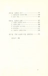 『현대과학신서 62 - 진화』