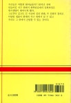 『현대과학신서 62 - 진화』