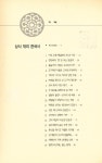 『지혜가 드는 창 17 :상식 밖의 한국사』