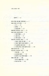 『생각하는 글들 11 - 니체 신드롬』