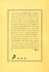 『美術選書2 - 西洋美術史 下(미술선서2 - 서양미술사 하)』