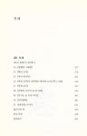 『옛이야기의 매력 2』