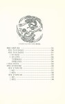 『국선도 1』