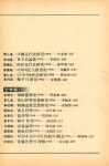 『1945년-1984년 현대 한국의 名著 100권(1945년-1984년 현대 한국의 명저 100권)』