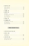 범한총포무역 | 『성리총서 4 - 범주로 보는 주자학』