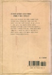 범한총포무역 | 『성리총서 4 - 범주로 보는 주자학』