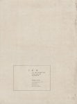 『1) 新綠(신록)』