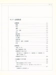 『韓國繪畵史論(한국회화사론)』