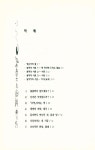 『주역에 대한 46가지 질문과 대답』