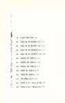 『주역에 대한 46가지 질문과 대답』
