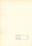 『세계미술전집 제2권 - 한국 · 동양고대(상))』