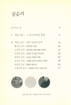 『색채 심리 : 마음을 치유하는 컬러 테라피』