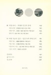 『색채 심리 : 마음을 치유하는 컬러 테라피』