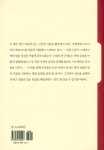 『색채 심리 : 마음을 치유하는 컬러 테라피』