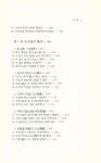 『동양학총서 20 - 여씨춘추 12기(呂氏春秋 12紀) 上(동양학총서 20 - 여씨춘추 12기(呂氏春秋 12紀) 상)』