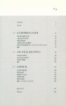 『감정 자본주의 : 자본은 감정을 어떻게 활용하는가』