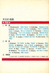 『英美詩 槪觀(영미시 개관)』