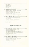 『역학총서 2 - 『주역』, 유가의 사상인가 도가의 사상인가』
