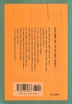 『역학총서 2 - 『주역』, 유가의 사상인가 도가의 사상인가』