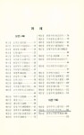 『東洋古典新書 9 - 老子 道德經(동양고전신서 9 - 노자 도덕경)』