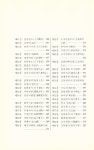 『東洋古典新書 9 - 老子 道德經(동양고전신서 9 - 노자 도덕경)』