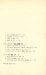 『氣의 철학(상) (기의 철학 (상))』