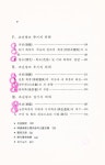 『韓國文化藝術隊系 2 - 韓國繪畵史 (한국문화예술대계 2 - 한국회화사)』