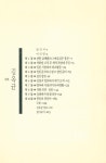 『근대 인물한국사 203 - 김옥균』