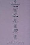 『金羊毛家庭珍藏图库 - 中国山水画 : 清代卷 下』