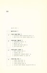 『한울아카데미 248 - 욕망의 전복 : 자크 라깡 또는 제2의 정신분석학 혁명』