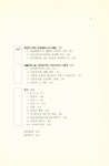 『한울아카데미 248 - 욕망의 전복 : 자크 라깡 또는 제2의 정신분석학 혁명』