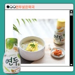 연두넣은 떡국 레시피 | 새미네부엌 플랫폼 연두넣은 떡국 레시피
