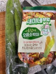 새미네 김치3종 완성!! | 새미네부엌 플랫폼 새미네 김치3종 완성!!