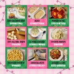 요리빙고 새미가 좋아하는~ 요리~ 빙고! | 새미네부엌 플랫폼