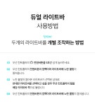 엘레센스 모니터 LED 조명 라이트바 | 주식회사 샘빌 - 예스24