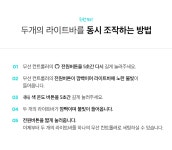 엘레센스 모니터 LED 조명 라이트바 | 주식회사 샘빌 - 예스24