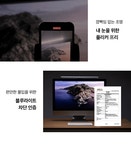 엘레센스 모니터 LED 조명 라이트바 | 주식회사 샘빌 - 예스24