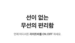 엘레센스 모니터 LED 조명 라이트바 | 주식회사 샘빌 - 예스24