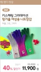 [탠디/키스해링] 따뜻한 겨울장갑 19종 모음전 모직장갑 니트장갑 스마트폰터치장갑 | (주)서림유앤지 - 예스24 [탠디/키스해링] 따뜻한... 