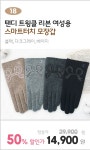 [탠디/키스해링] 따뜻한 겨울장갑 19종 모음전 모직장갑 니트장갑 스마트폰터치장갑 | (주)서림유앤지 - 예스24 [탠디/키스해링] 따뜻한... 