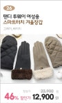 [탠디/키스해링] 따뜻한 겨울장갑 19종 모음전 모직장갑 니트장갑 스마트폰터치장갑 | (주)서림유앤지 - 예스24 [탠디/키스해링] 따뜻한... 