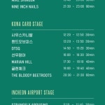 펜타포트락페스티벌 토요일 1일권 티켓 2장 | 안전한 중고나라, NO.1 직거래 번개장터 펜타포트락페스티벌 토요일 1일권 티켓 2장 | 번개장터