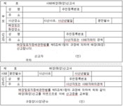 중앙보훈병원 장례식장 - 각종 신고양식