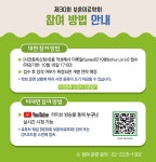 중앙보훈병원 - 제 30회 보훈의료학회