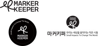 주식회사 마커키퍼 – 서울디자인페스티벌